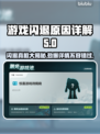 游戏闪退全是坑⚠玩家表示太气人了！