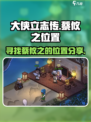 大侠立志传蔡攸之在哪介绍