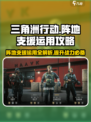 《三角洲行动》阵地支援玩法大曝光💥游戏高手必看！