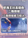 航海王壮志雄心🔥二指技能超详细解析来啦！