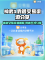 神武4端游交易平台🔥靠谱渠道分享🎉