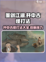 墨剑江湖井中古怪怎么打介绍