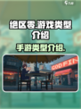 绝区零是手游吗介绍