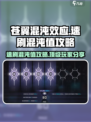 苍翼混沌效应🔥速刷混沌值攻略📝