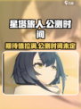星塔旅人公测了吗介绍