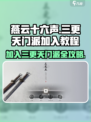 燕云十六声🔥三更天门派加入教程，速来❗