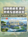 剑侠情缘零首测时间什么时候介绍