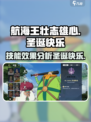 航海王壮志雄心圣诞快乐怎么样介绍