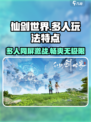 仙剑世界多人玩吗介绍