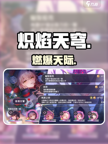 🔥《炽焰天穹》爆燃上线！截图1