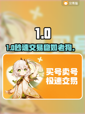 🔥手游账号交易神平台曝光！💸截图1