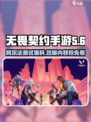 无畏契约源能行动阿尔法测试介绍介绍