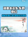 淡墨水云乡游戏世界观是什么介绍