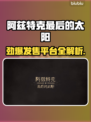 🔥阿兹特克最后的太阳全平台上线！🚀🎮