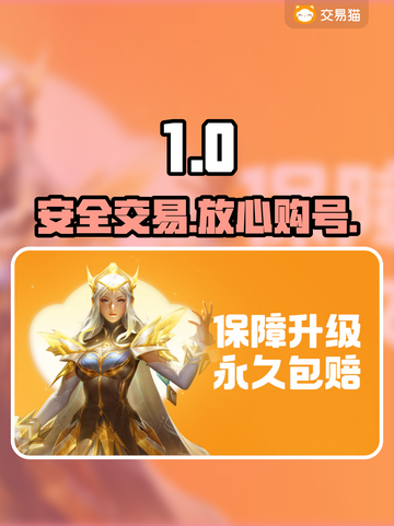 🔥账号秒到手，安全不踩雷！💥截图1