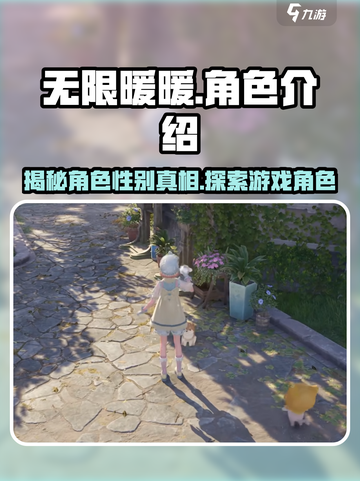 无限暖暖🔥有男角色！游戏角色大揭秘🎮截图1
