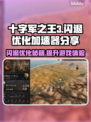 十字军之王3闪退？👉优化加速技巧分享！🎮🔥