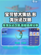 宝可梦大集结多龙玩法攻略介绍