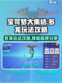 宝可梦大集结多龙玩法攻略介绍