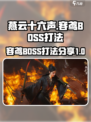 燕云十六声容鸢怎么打介绍