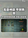龙息神寂零氪阵容一览介绍