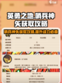 英勇之地🔥哨兵神矢获取攻略⚡轻松到手！