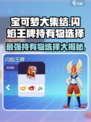 宝可梦大集结闪焰王牌持有物选什么介绍