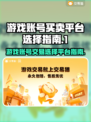 游戏代练