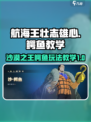 航海王壮志雄心🔥鳄鱼技能玩法全攻略！