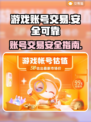 交易猫《原神》账号安全交易攻略✨🎮