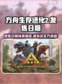 方舟生存进化2发售日期介绍