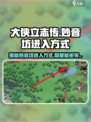 大侠立志传：妙音坊🔥必进秘籍💎