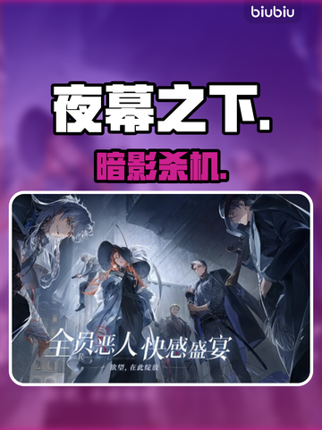 🔥《夜幕之下》红手套真相曝光！💀截图1