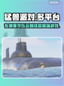 猛兽派对在哪玩？全平台汇总来啦！🎮🔥