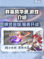 群英风华录横版还是竖版介绍