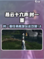 燕云十六声时一墨的任务怎么触发介绍