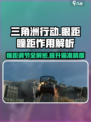 三角洲行动眼距什么意思介绍