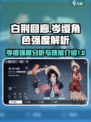 白荆回廊岑缨强度怎么样介绍