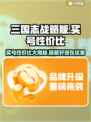 三国志战略版买号哪里强💥超值性价比秘籍🔥