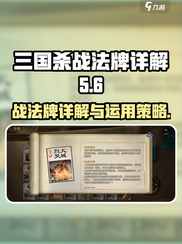 代号杀战法牌有哪些介绍截图1