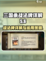 代号杀战法牌有哪些介绍