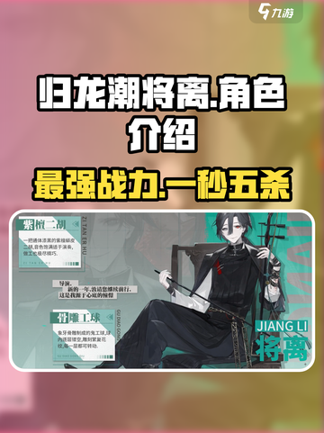 归龙潮将离🔥《原神》隐藏剧情大起底！截图1