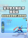 宝可梦大集结🔥甲贺忍蛙技能使用全攻略来啦！
