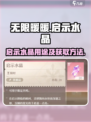 无限暖暖启示水晶有什么用介绍