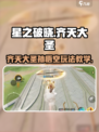 星之破晓齐天大圣怎么玩介绍