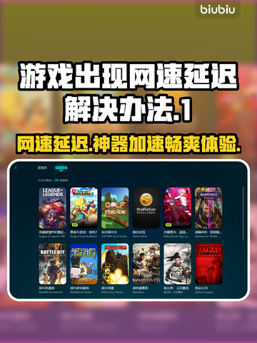 网速延迟影响游戏体验？这些加速工具搞定🎉截图1