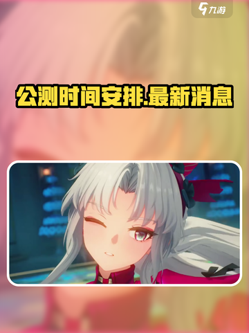 二重螺旋上线时间什么时候介绍截图1