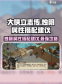 大侠立志传🔥烛阴属性搭配分享，助你称霸江湖！