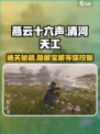 燕云十六声🌟铜山金穴通关秘籍💎