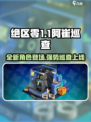 绝区零🔥1.1新邦布阿崔巡查超全介绍来啦！